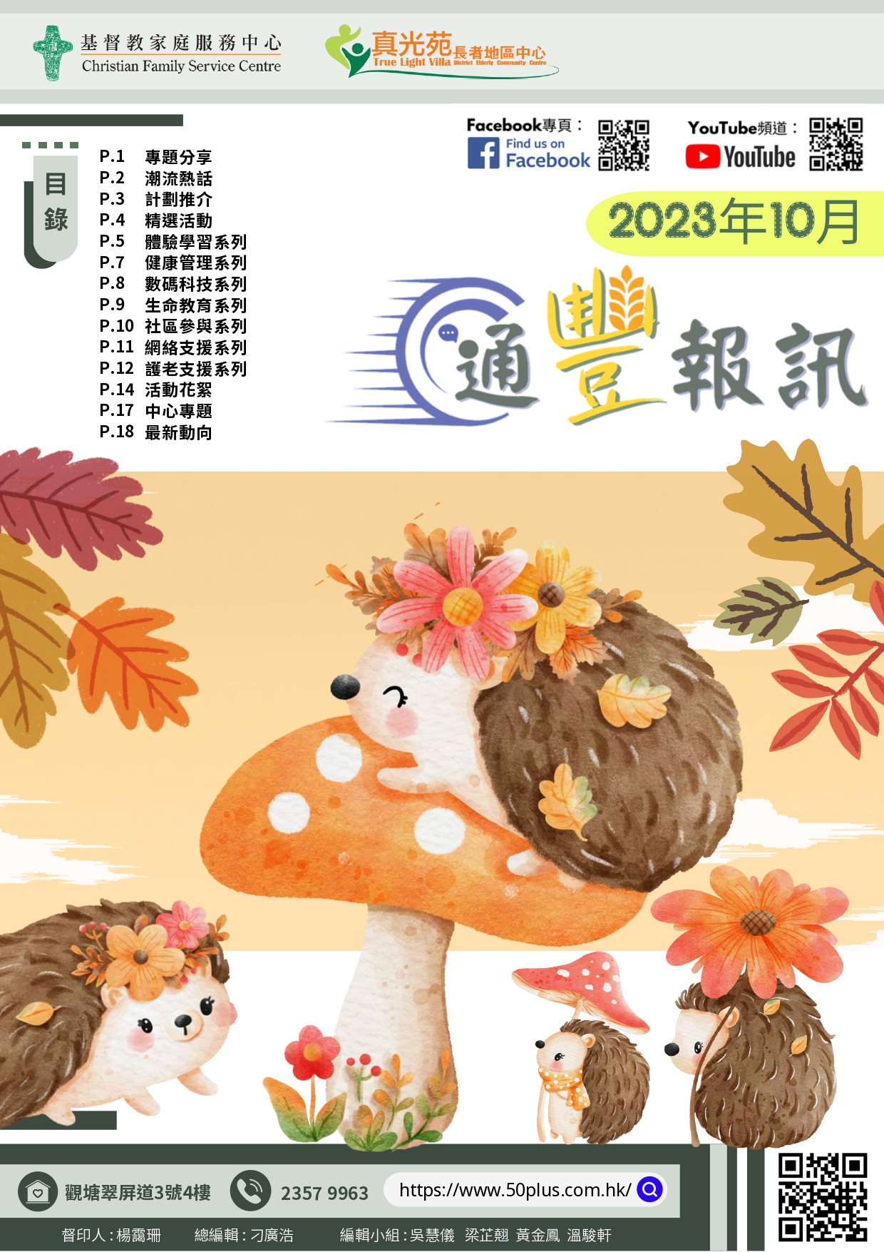 cover