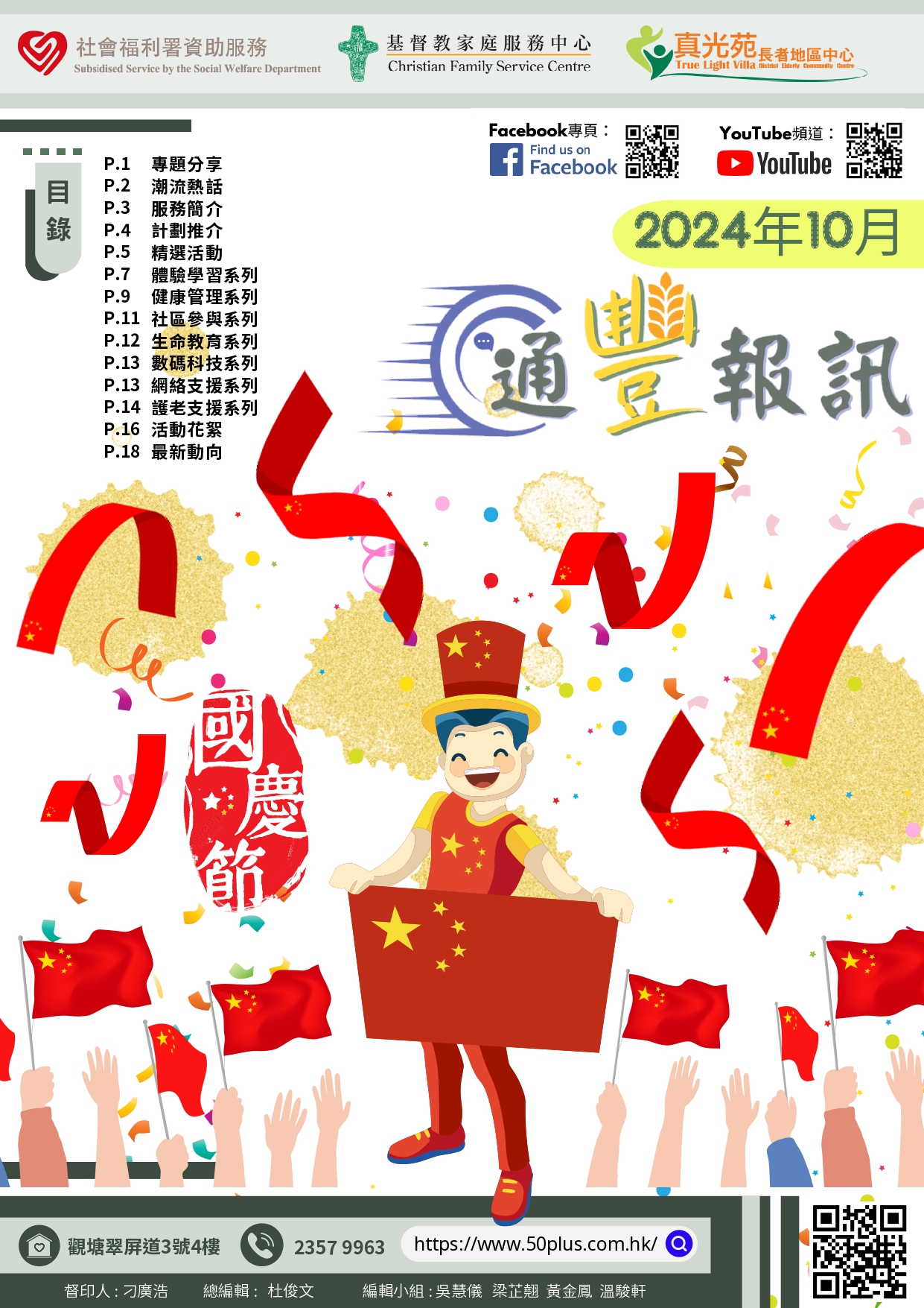 cover