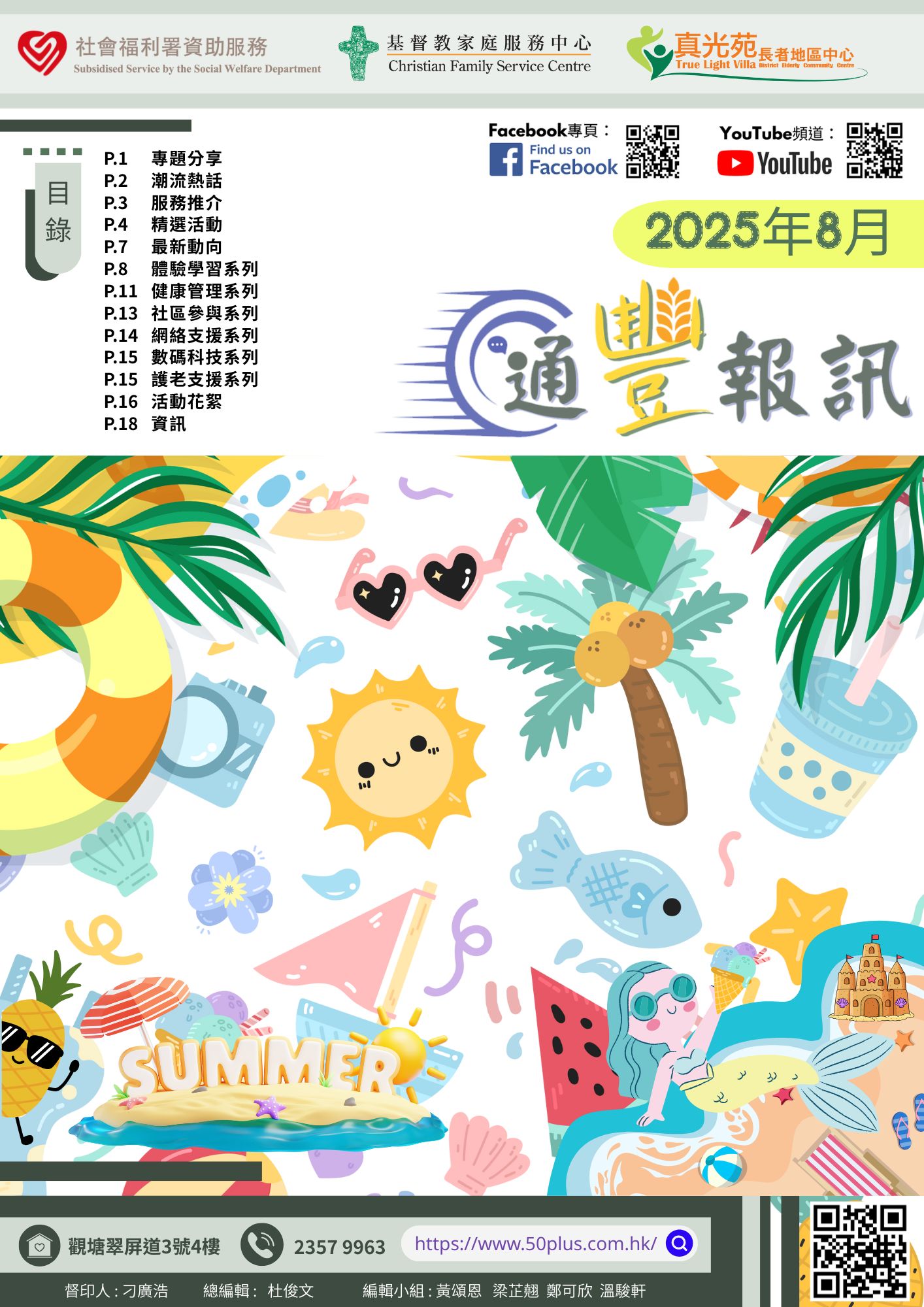 cover