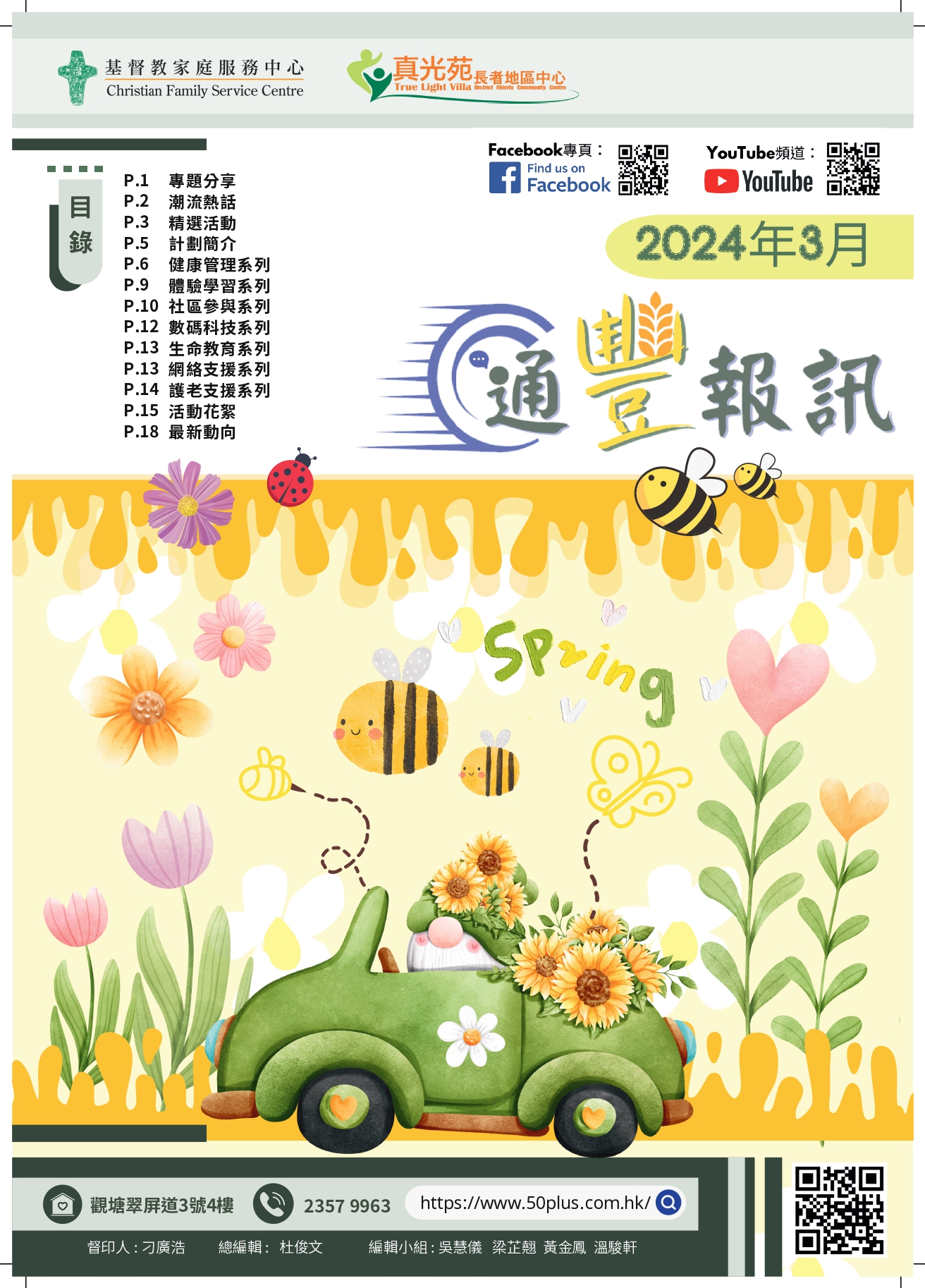 cover