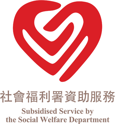 社會福利署資助服務 Subsidised Service by the Social Welfare Department